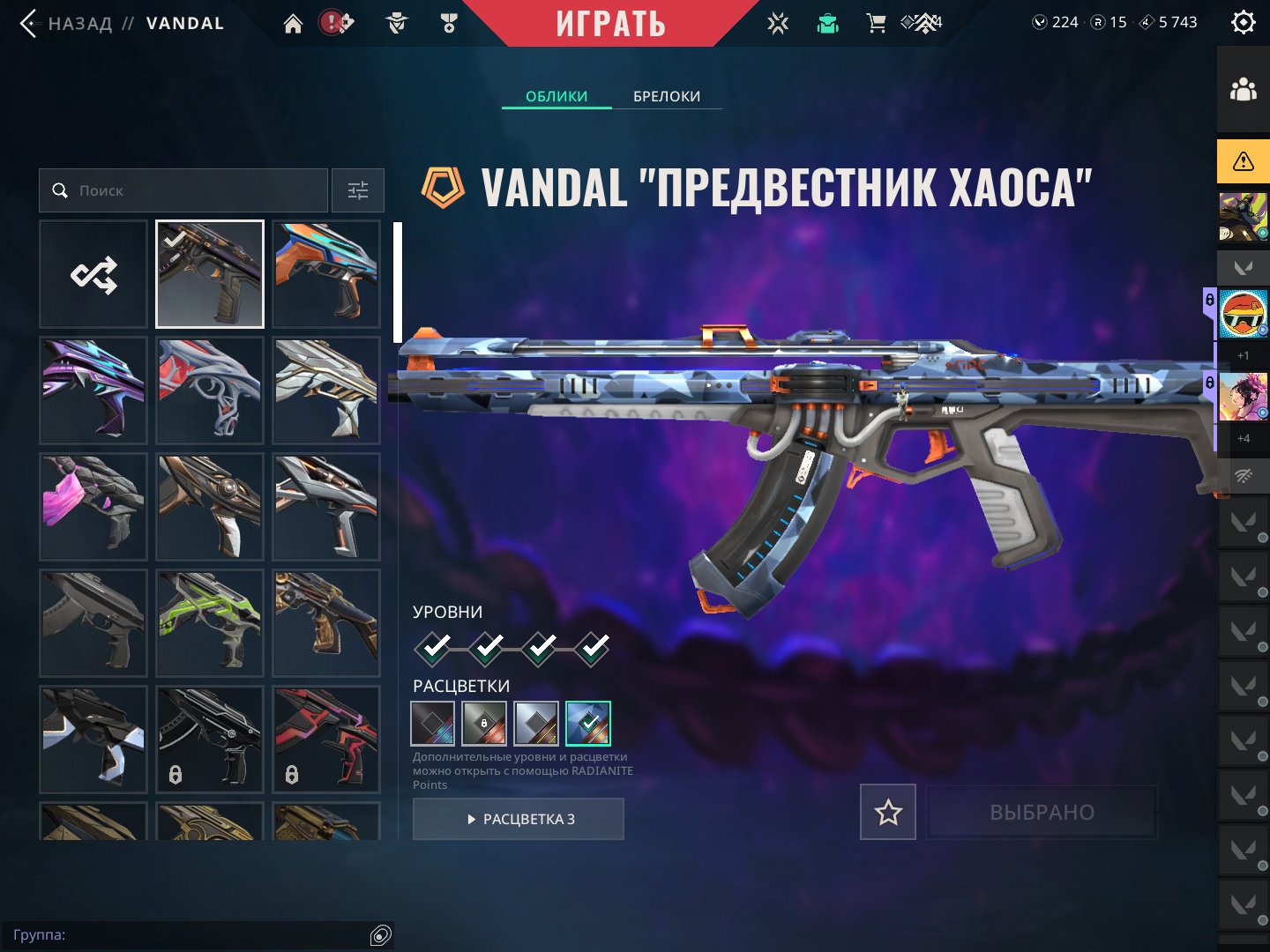 selling a hot account in Valorant, Sale, Platinum 3, Agents: 21, Skins: 61