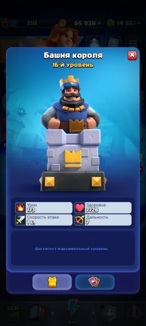 🔥6 years in the game 🔥15000 gems, 27 arena, 2112 level, 11000 trophies, 123 cards, 21 leg, Available