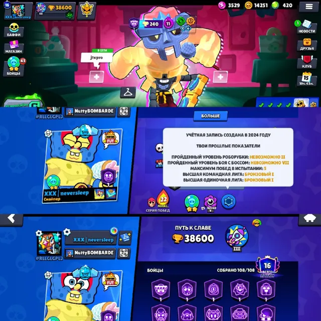 🏆Account in Brawl Stars❤️38,600 Trophies💸El Gubka💎420 Gems😃108/108 Brawlers⚡Account Linking❤️, 38600 trophies, 108 brawlers