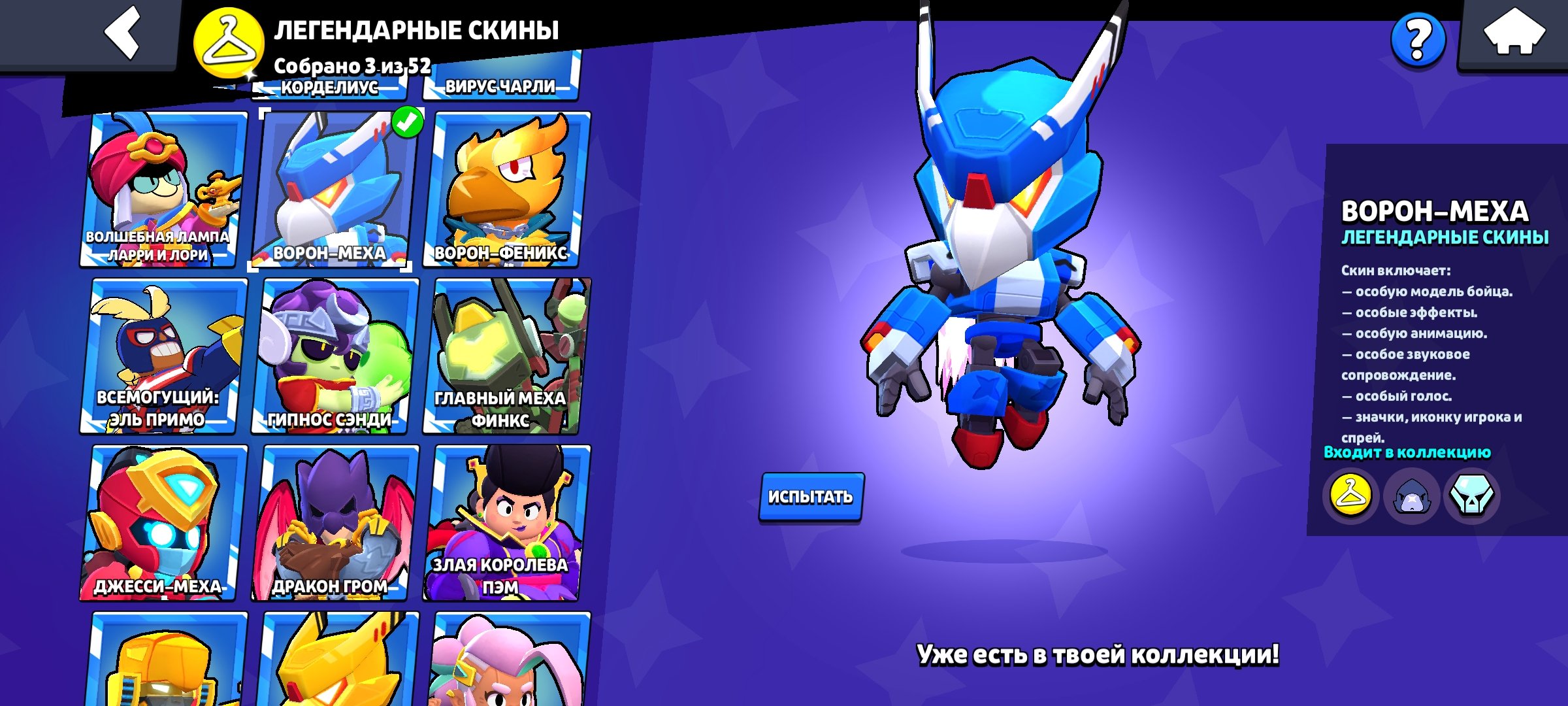 3 LEGENDARY SKINS,10 MYTHICAL, 75 EPIC,34 BRAWLERS AT 11 POWER, 22 OF THEM WITH HYPER, A TOTAL OF 31, trophies 31632, brawlers 82, primes 9