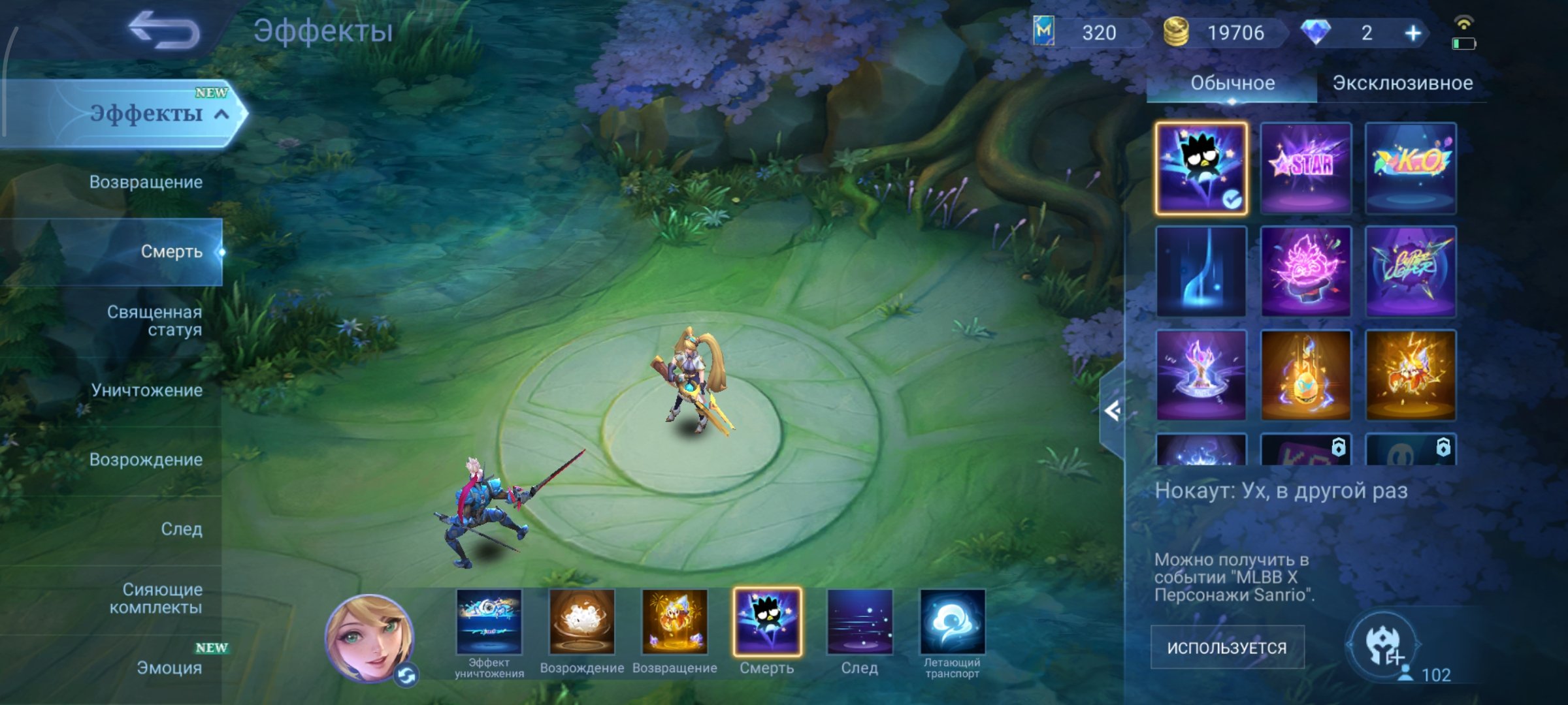 🌟 Photos in the description,Great Mobile Legends account, 🔥Expert IV🔥, ✨Mythic in the new season🌟, Sale, Rank: Mythic, Level: 45, Winrate: 52%, Heroes: 102, Skins: 149