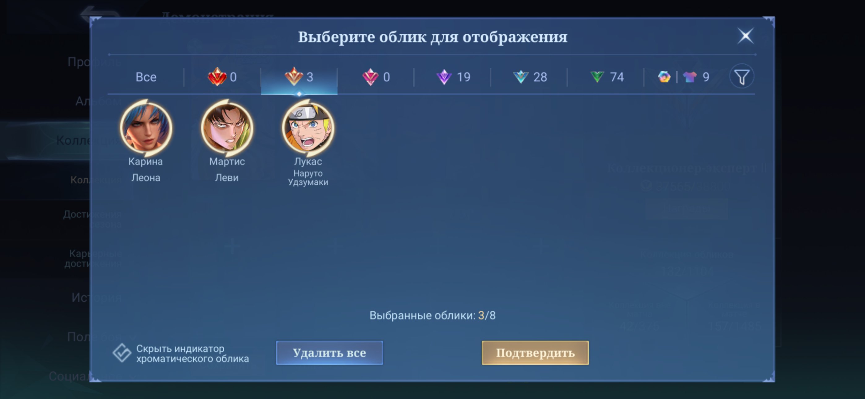💥💥 NARUTO + GAARA 💥💥 + All Meowkins skins available 💥💥, Sale, Rank: Legend, Level: 36, Winrate: 80%, Heroes: 82, Skins: 124