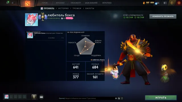❤️☑️DIVINE MAINPOOL⚔️4850 MMR 777 hours❤️10K HONOR☑️SKINS ⚔️ SUPER-TOP❤️MAINPOOL☑️⚔️ played by a person, Sale, 4850 MMR, 10749 honor, 10749 politeness, 641 matches, 777 hours