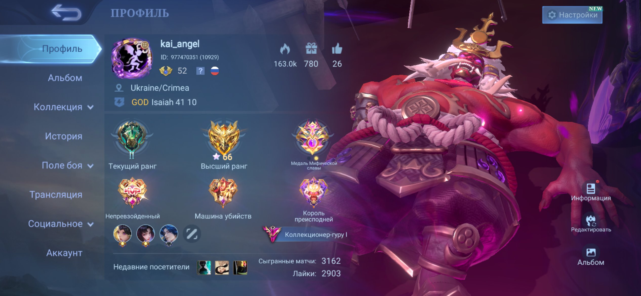 Fat account| many skins| all heroes except hirara|, Sale, Rank: Epic, Level: 52, Winrate: 56%, Heroes: 132, Skins: 399