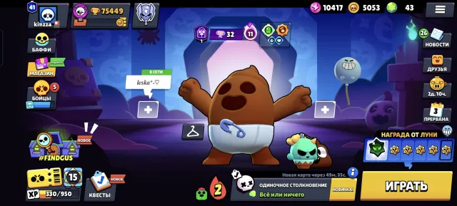 Selling Fast, 75450 trophies, 106 brawlers, 41 primes