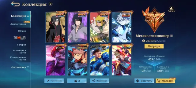 🔥Good Donated Account🔥, Sale, Rank: Mythical Glory, Level: 70, Win Rate: 54%, Heroes: 133, Skins: 469