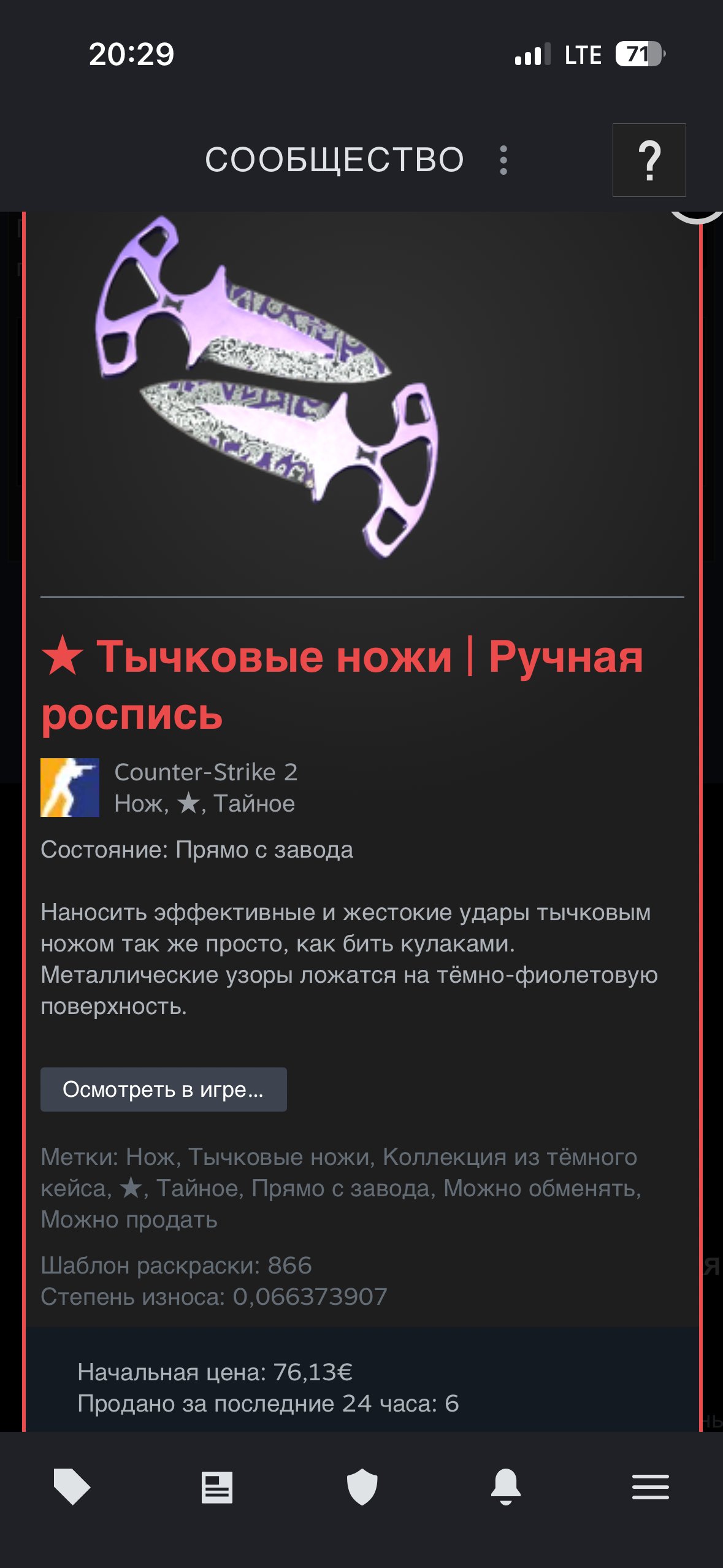Good account, Sale, Available, No PRIME, FACEIT, With registration: Yes