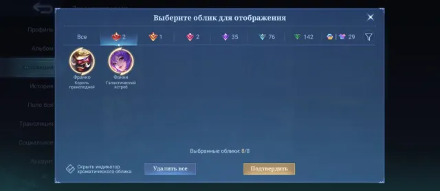 Account for sale, Sale, Rank: Mythical, Level: 76, Win rate: 48%, Heroes: 138, Skins: 285