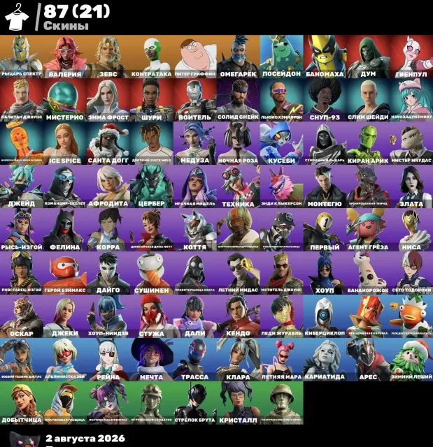 💚FORTNITE ACCOUNT FOR SALE💚NATIVE MAIL💚900VB BALANCE💚87 SKINS💚65 EMOTIONS (24 PURCHASED)💚, Sale, skins 87