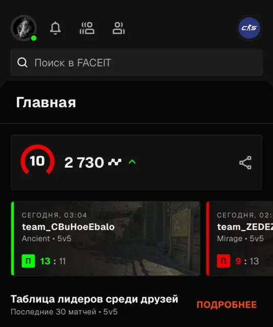 С верификации, Продажа, Инвентарь пуст, Нет PRIME, FACEIT, 2740 ELO, Зарегистрирован: Да