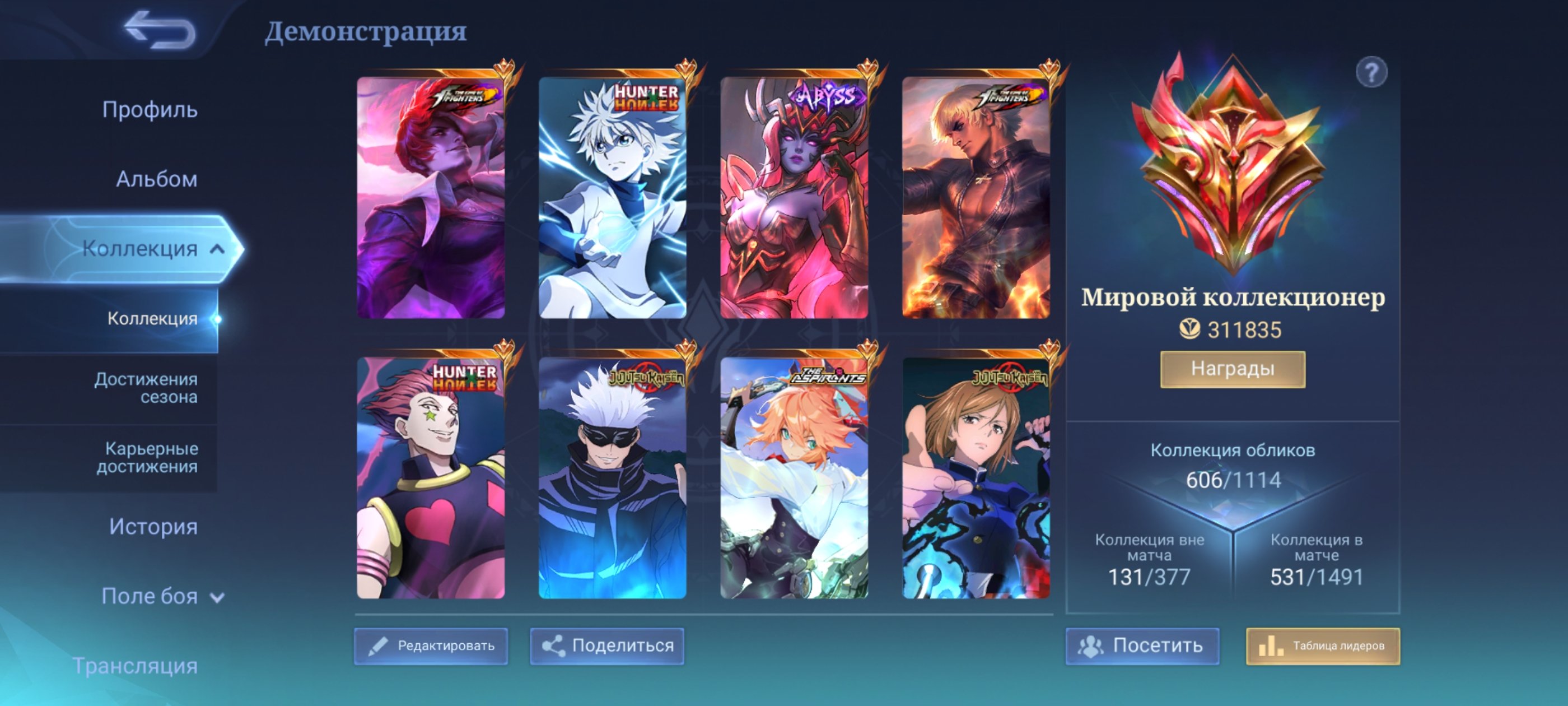 ❗WORLD COLLECTOR❗A LOT OF EXPENSIVE SKINS, Sale, Rank: Mythic, Level: 171, Winrate: 50%, Heroes: 133, Skins: 607