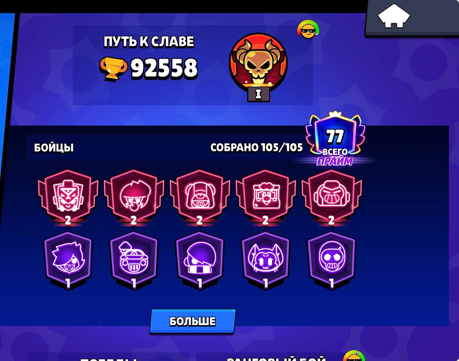 🌹⚜️NORI!!!🌹MACHERINO PIN⚜️7 EX TITLE🌹RARE SKINS⚜️ACC 2020🌹FOR CHARACTERS 9-11 STRENGTH+⚜️, trophies 92558, brawlers 105, primes 77