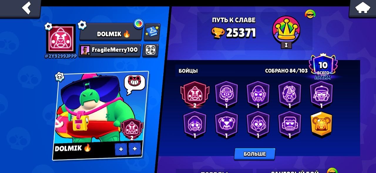 Good account, good leveling, lots of easy skins, trophies 25371, brawlers 84, primes 10