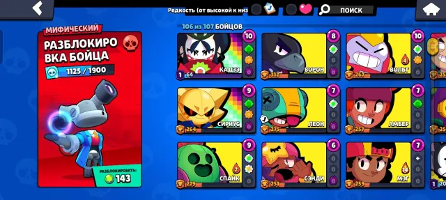 ACCOUNT IN BRAWL STARS ||PRICE BELOW MARKET||, 47181 trophies, 106 brawlers, 23 primes