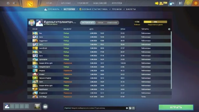 ⭐4506 MMR⭐❗❗❗FULL ACCESS❗❗❗2 ARCANAS + 6 IMMORTALS⭐, Sale, 4506 MMR, 8026 Behavior score, 8026 вежливости, 252 games, 318 hours