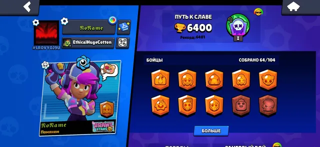 6400🏆 mexa skins, many others, trophies 6400, brawlers 64