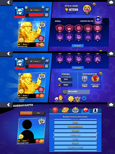 🏆81000🏆💎SKINS 57K GEMS💎⭕️LEGA 2024 X7⭕️ 🤖SQUIDWORTIS🤖🌹CALAVERA ROSE🌹⚡66x11 POWER⚡🎟️3 BP+🎟️, 81198 trophies, 105 brawlers, 67 primes