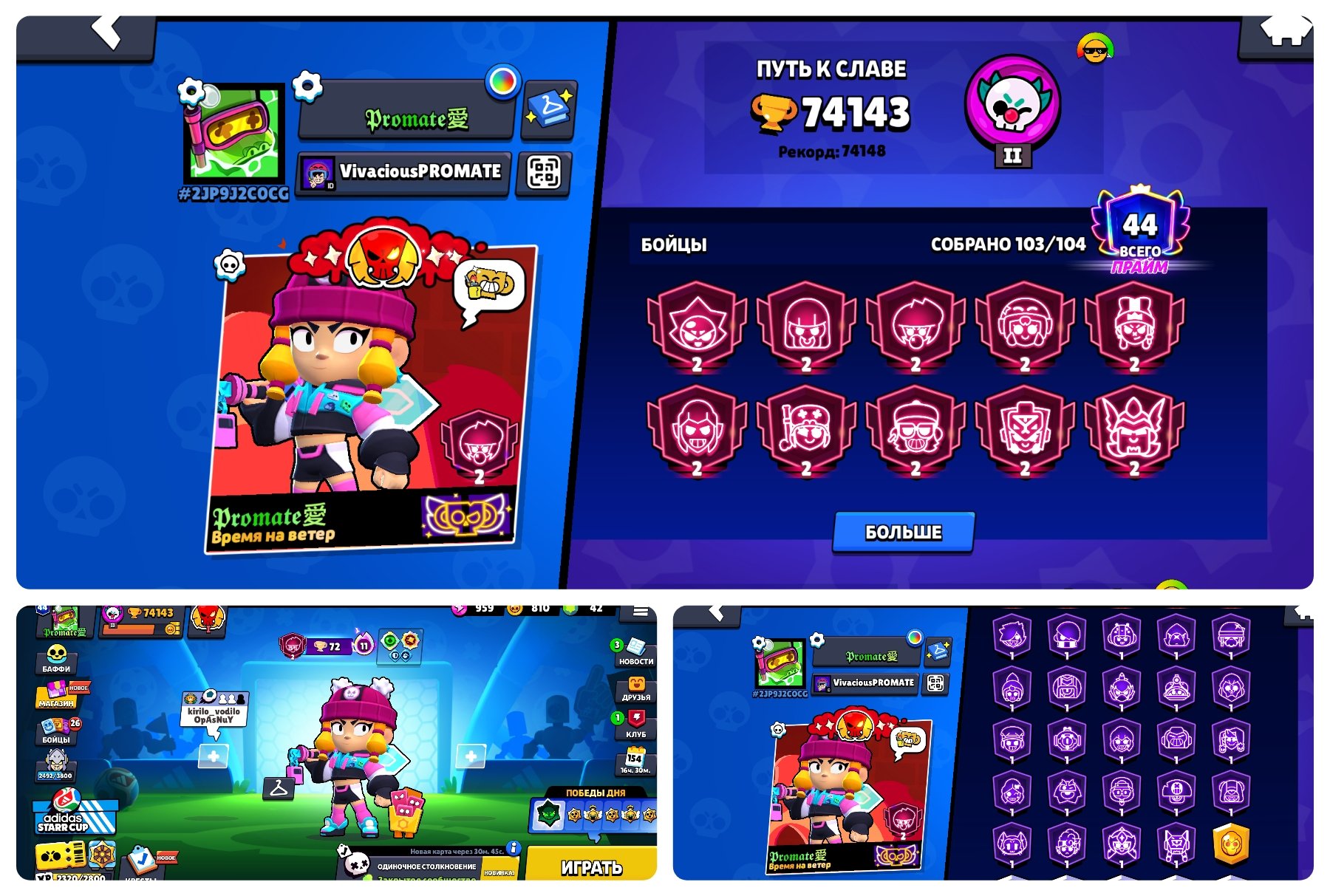 🏆𝟕𝟒𝟏𝟑𝟖🏆🎴GAMER GIRL🎴ONI KEDZI🀄️❤️🔥MECHA EDGAR + LOTUS🀄️HERALD OF DARKNESS❤️🔥🏅UPGRADE + 𝟑𝟑 BUFFY🏅, trophies 74138, brawlers 103, primes 44