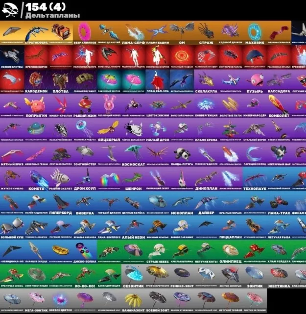 аккаунт в fortnite 150-170 скинов, Продажа, скины 150