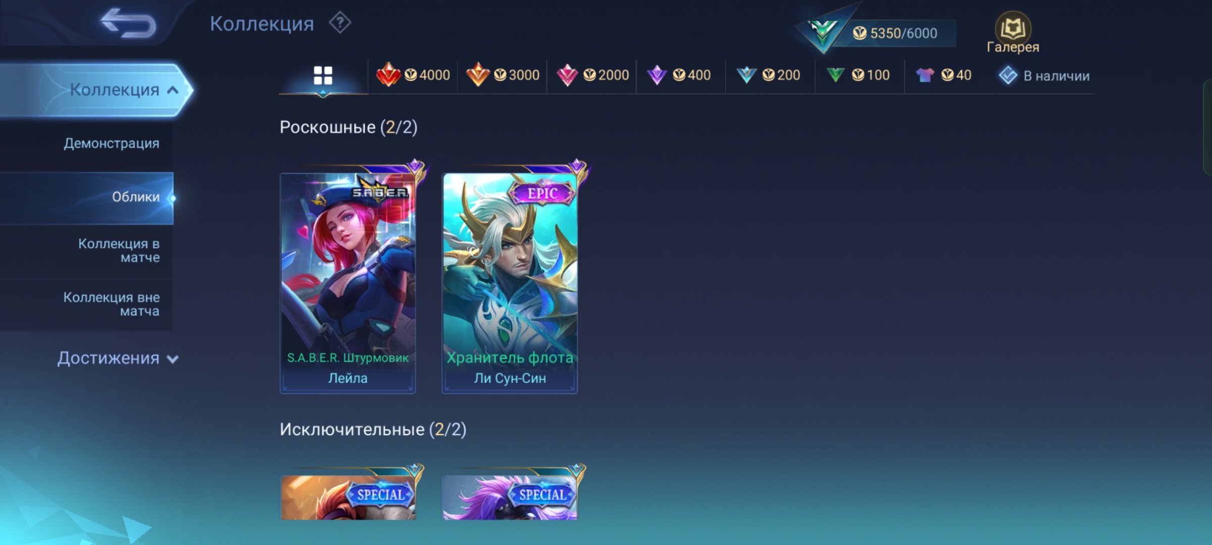 ✨ Start account - 106k BO ✨
