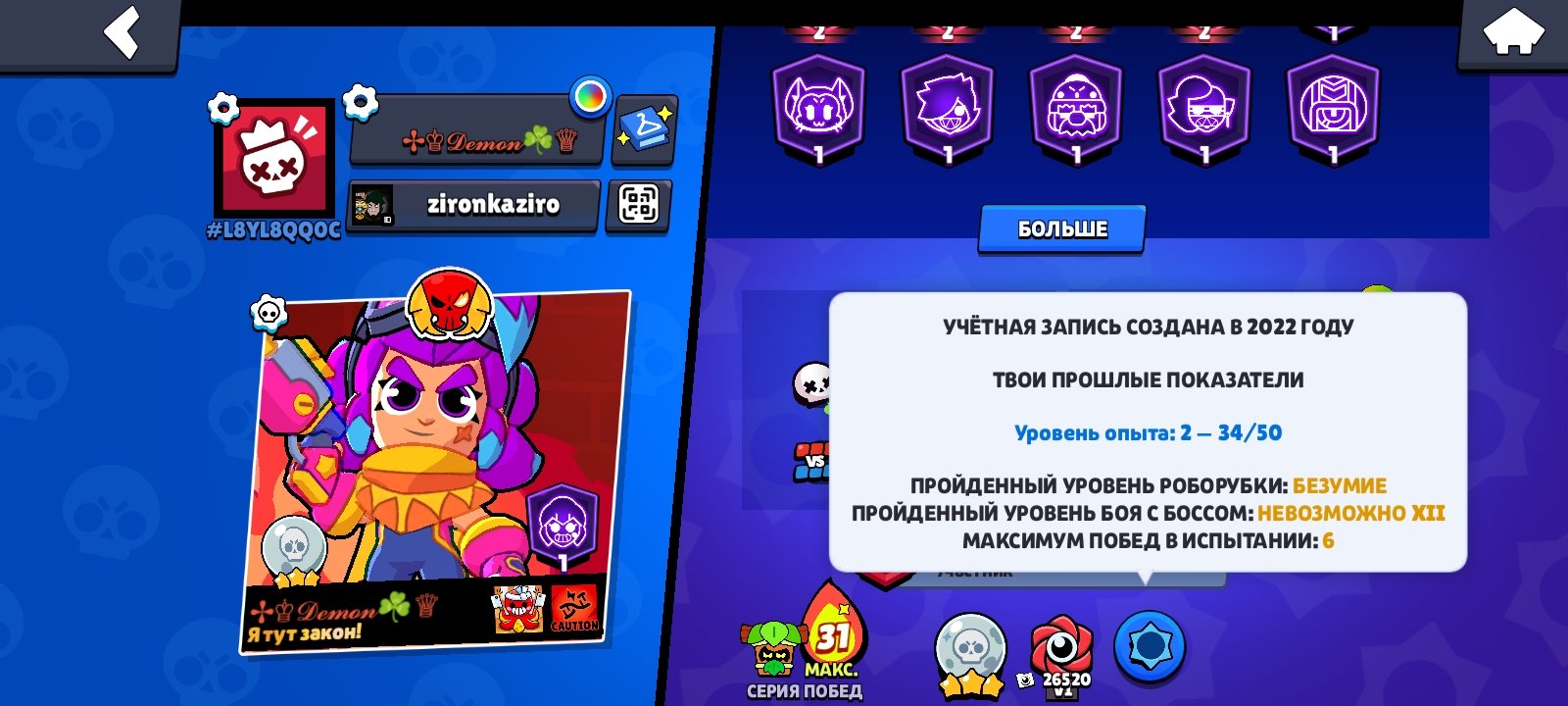 Сочный акк много прокачки, 70900 кубков, 104 бравлеров, 46 праймов