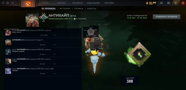 Original email included / No purchases 💠 MMR 1650 💠, Sale, 1650 MMR, 8778 Behavior score, 6100 вежливости, 389 games, 450 hours