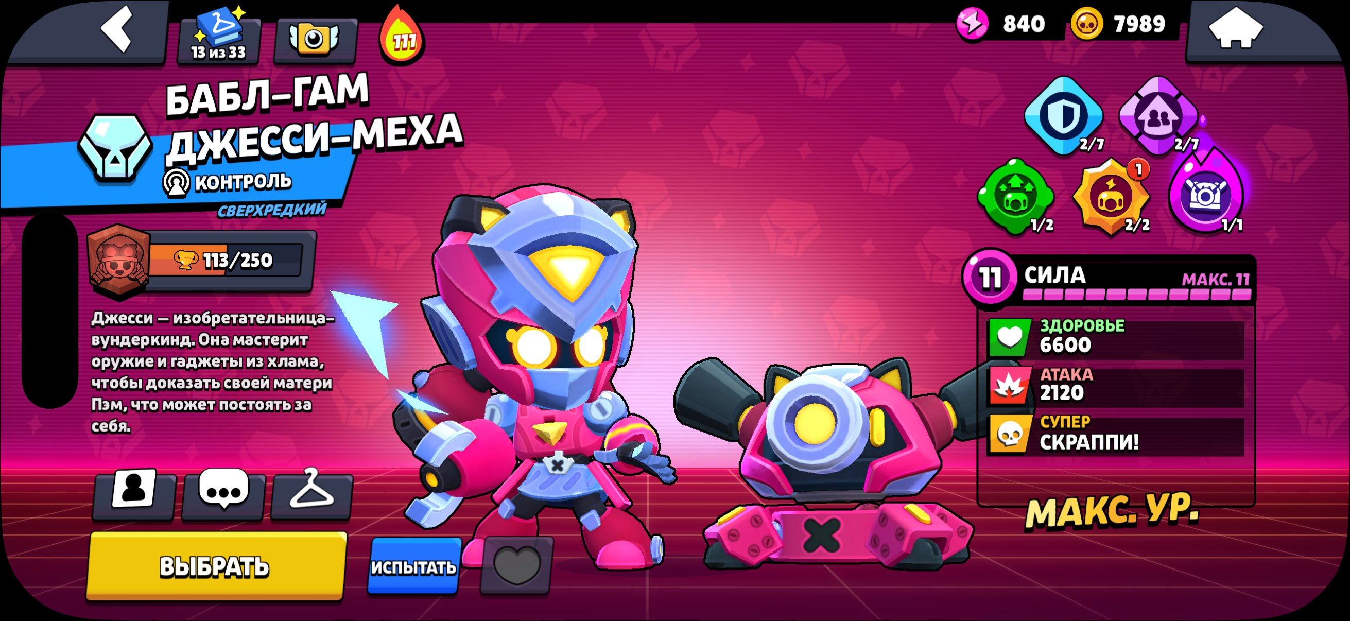 🥇4 GOLDEN SKINS🥇 💥TOP ACCOUNT FOR GAMING💥 🎉ALL BFFI🎉, trophies 7209, brawlers 68, primes 2