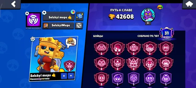 Good account💪11 2-primes💫2 brawl passes+🔥79 brawlers⚡ president in the club with 1.6 million total trophies💥 account transfer, 42603 trophies, 79 brawlers, 31 primes
