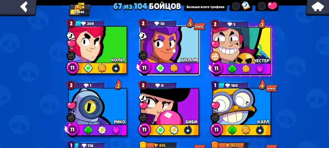 Account brawl stars, trophies 23846, brawlers 67, primes 12