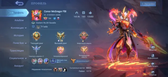 Luxurious Account (personal) 8 years on one Account😎 heroes full/skins 508/TOP 1.37% career achievements in the WORLD, Sale, Rank: Mythic, Level: 1, Win rate: 55%, Heroes: 135, Skins: 508