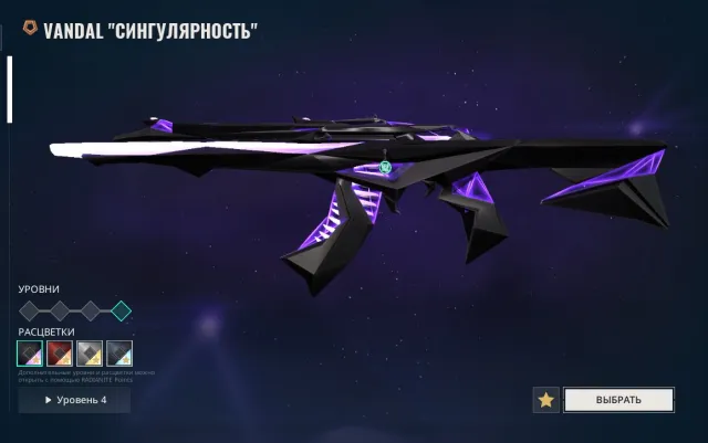 Selling personal account | Gold 1 | Knife "Black Spikes" | Vandal "Singularity", Sale, Gold 1, Agents: 20, Skins: 10