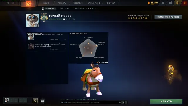 [2876 MMR] ДОСТУПНА РЕКАЛИБРОВКА | МЕЙНПУЛ | ВКАЧАН НЕ БОТАМИ | ПАЛКА НА ВАРЛОКА ЗА $85, Продажа, 2786 MMR, 7304 порядочности, 7304 вежливости, 296 матчей, 279 часов