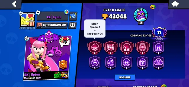 auto-delivery⌚️bp(1 skin with bp)street shade/hockey player mortis🤯martcherino Mendy❤️🔥bibi 2400🏆, trophies 43048, brawlers 93, primes 17