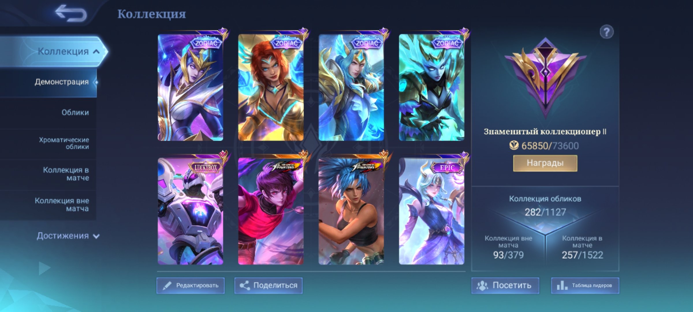 🔥Kof Darius⚡Karina🔥Lucky UranusNumber of Natas Zodiac HildaIra⚡Lance⚡Selena🔥M5🔥, Sale, Rank: Epic, Level: 114, Winrate: 51%, Heroes: 133, Skins: 282
