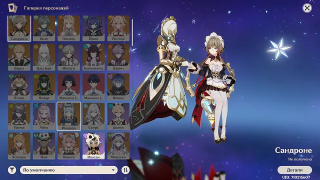 💖SELLING PERSONAL ACCOUNT, 37 leg💖, Any platform, Email linked, Lumine, Levelled up, AR 60