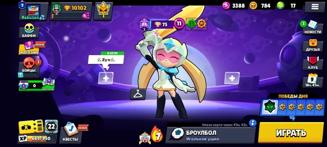 Account for a twink, 10102 trophies, 62 brawlers