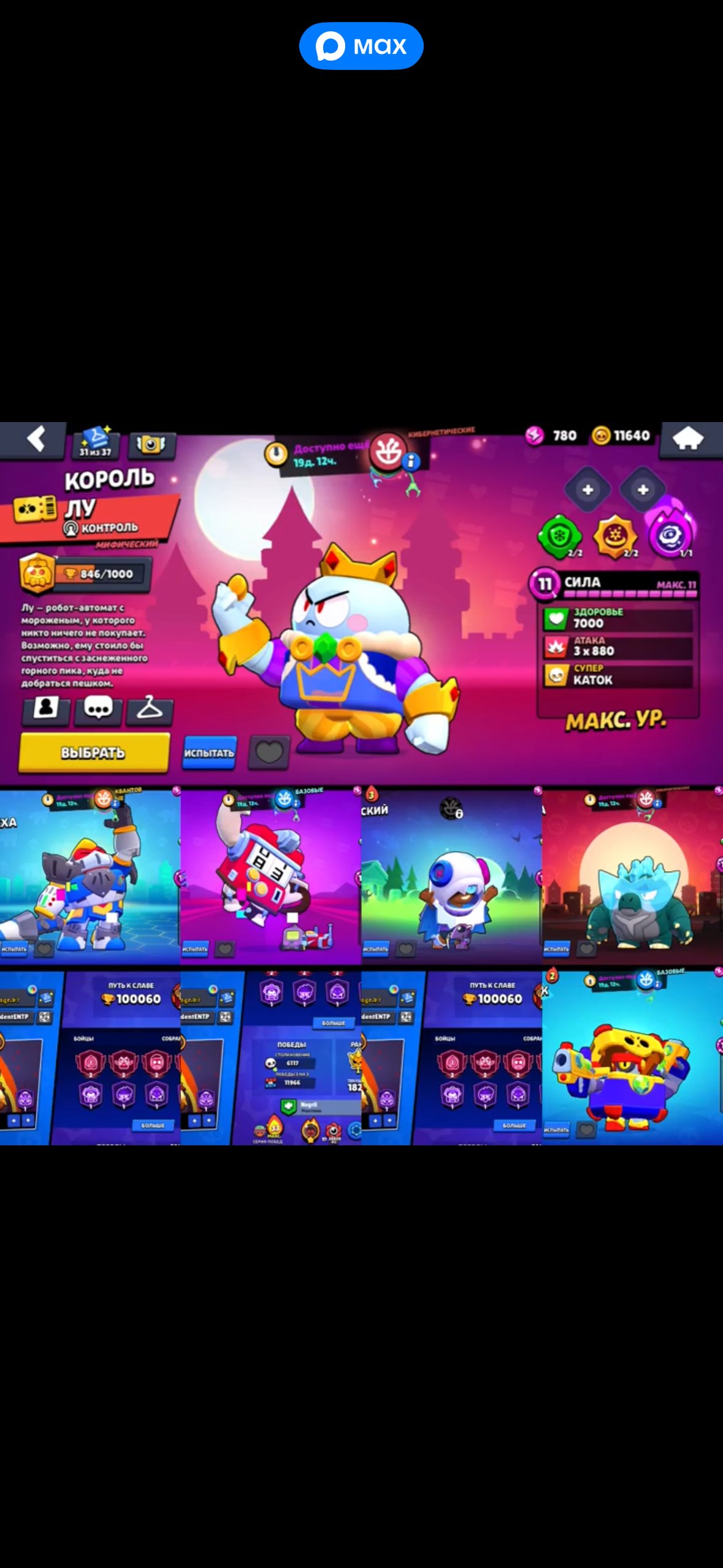 Hfjdnnfnfkdkdj, trophies 100000, brawlers 105, primes 65