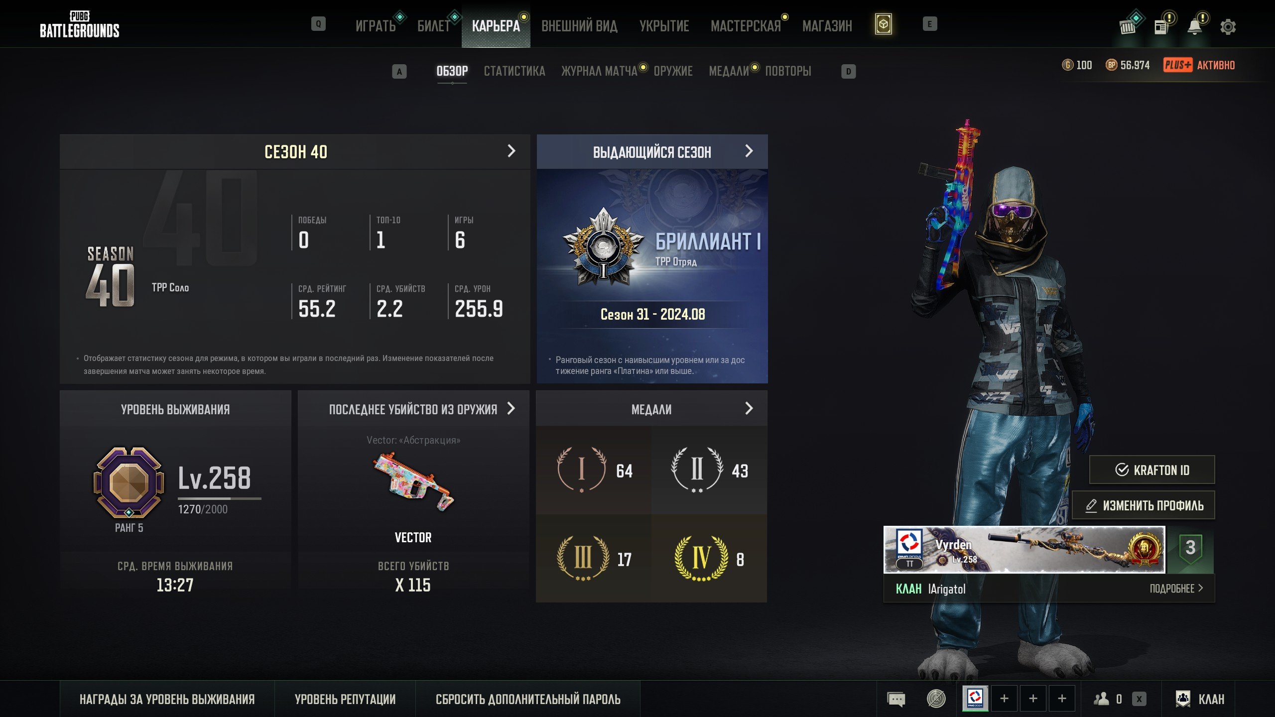 🔥 SELLING PUBG (STEAM) ACCOUNT | 2258+LVL | LOTS OF RARE SKINS | EXCLUSIVES, Yes BATTLEGROUNDS Plus