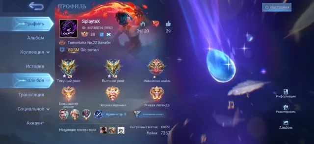 Selling my personal account., Sale, Rank: Mythic, Level: 88, Winrate: 49%, Heroes: 132, Skins: 203
