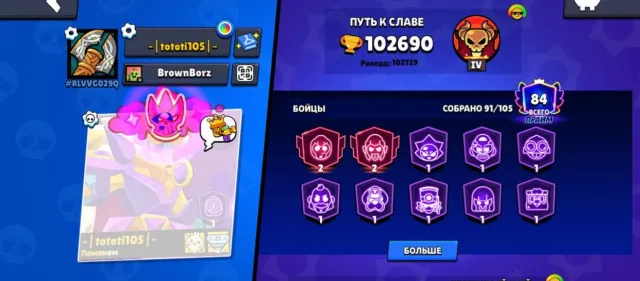 🔥 BRAWL STARS ACCOUNT [102K TROPHIES] | 91/105 FIGHTERS | HUGE STORY OF COINS AND RESOURCES!, trophies 102000, brawlers 91, primes 84