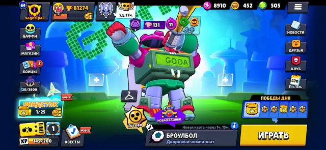 great account for a base, 81254 trophies, 104 brawlers, 64 primes