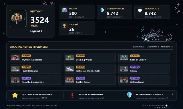 ❤️✨| Cher Nimbus sur Zeus🌿Immortelles🌿Coursiers🌿Curiosités Quartaro🌿Réaffectation Complète |✨❤️, Vente, 3500 MMR, 8700 intégrité, 8700 politesse, 500 matchs, 386 heures
