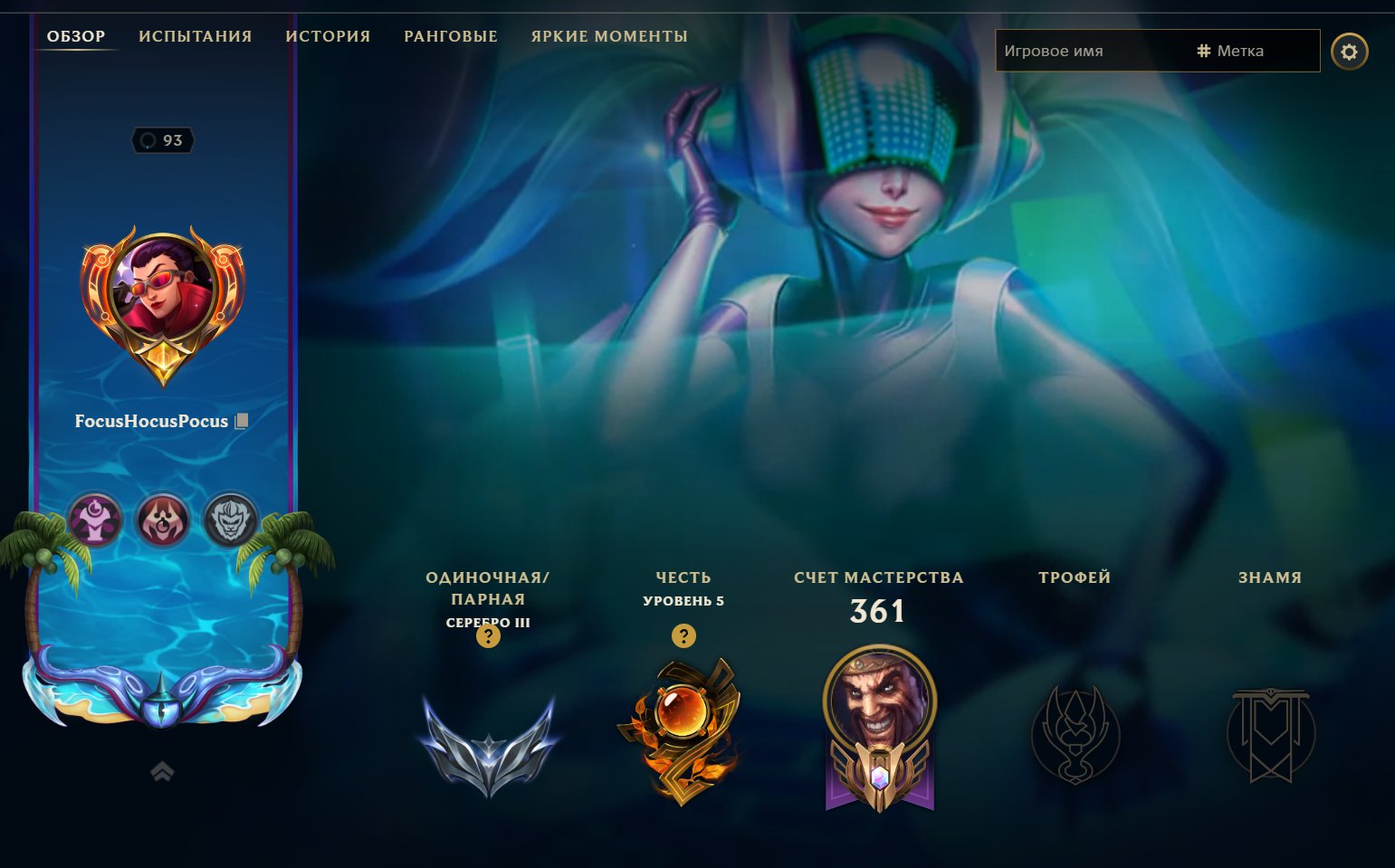 An account with all characters and 102 skins. Email relinking., Sale, level 93, champions 172, Silver
