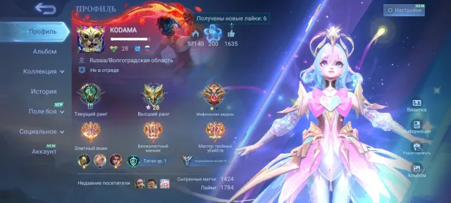 🦊🌺Luxurious account: Many skins, emotes, good win rate. Imba for roaming🌺🦊, Sale, Rank: Epic, Level: 28, Win rate: 57%, Heroes: 65, Skins: 94