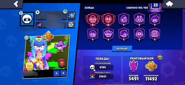 Великолепный аккаунт brawl stars с Про рангом!, 60000 кубков, 105 бравлеров, 23 праймов