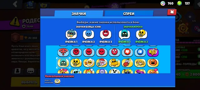 Sell your account in Brawl Stars, trophies 10000, brawlers 78, primes 1
