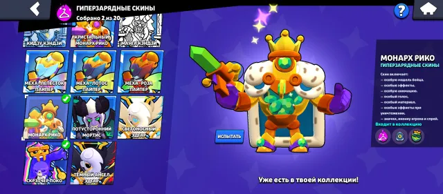 🏆 7300 Trophies | 🔥 Top Skins | ✨ Perfect Starter Account | 📧 Full Access & Linkable to Your Email, trophies 7300, brawlers 56, primes 3
