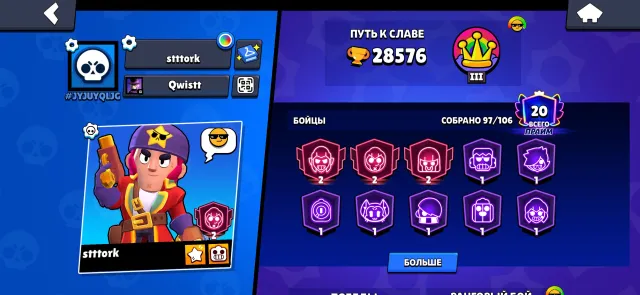 Selling Brawl Stars account | 28,576 trophies | 97/107 brawlers | Level 20 | Many skins, 28576 trophies, 97 brawlers, 20 primes