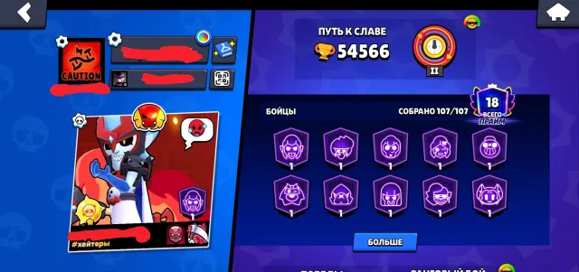 54k trophies, 270 gems, READ DESCRIPTION, 54566 trophies, 107 brawlers, 18 primes