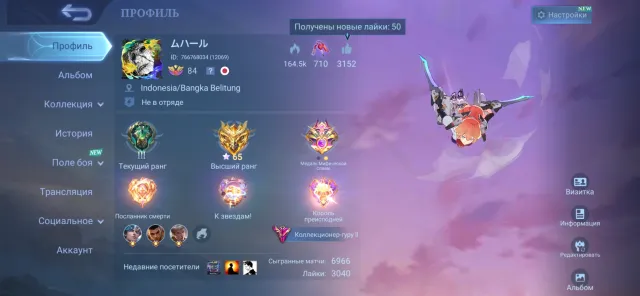 🔥Lega Franco🔥Aspiring Fanny⚡ Ruby🔥Jjk Gojo🔥Kof Pakito🔥Diving Chou🔥Prime Chong🔥Street Fighter Gwinya🔥, Sale, Rank: Mythical Glory, Level: 65, Win Rate: 55%, Heroes: 133, Skins: 393